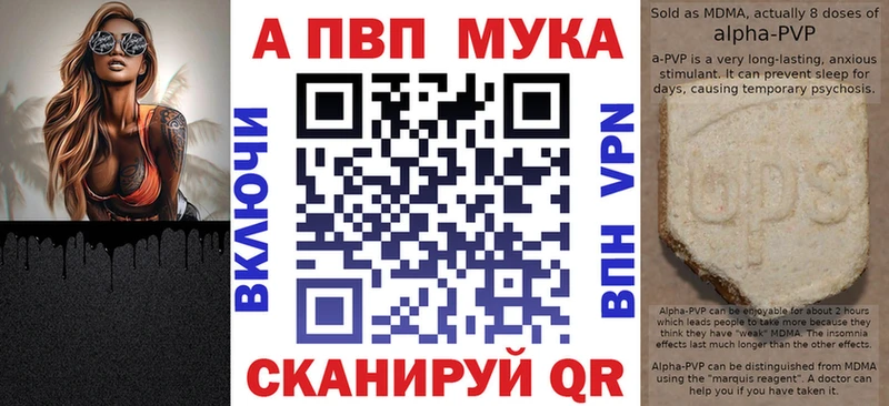 Купить  Заполярный  Alfa_PVP Crystall 