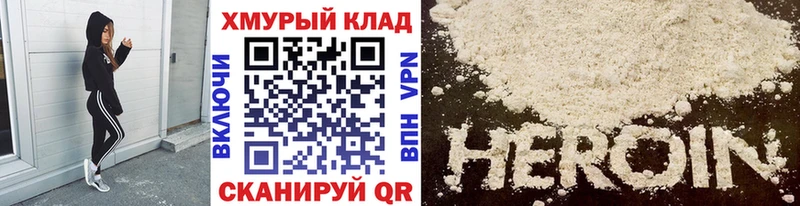 ГЕРОИН Афган  Купить  Заполярный 