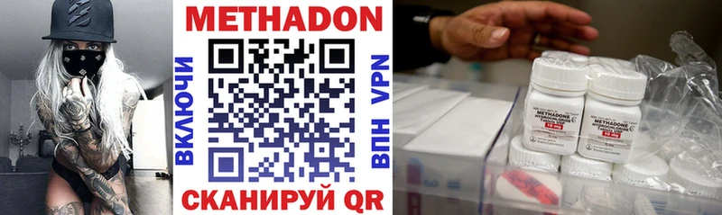 Купить  Заполярный  Метадон methadone 